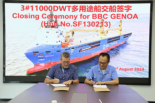 三福船舶一艘11000DWT多用途船簽字交船
