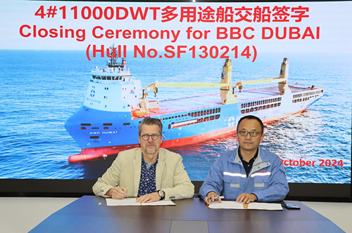 三福船舶一艘11000DWT多用途船簽字交船