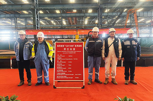 三福船舶一艘11000DWT多用途船開工建造
