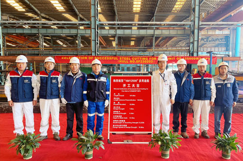 三福船舶一艘12500DWT多用途船開工建造