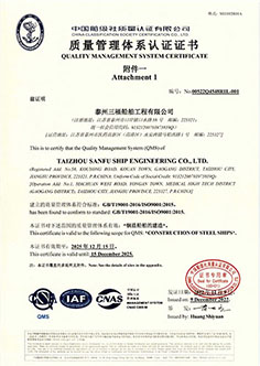 質(zhì)量管理體系