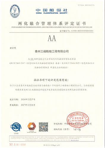 兩化（上傳）.jpg